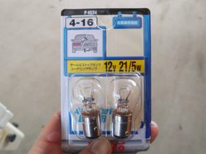 交換用ブレーキランプ