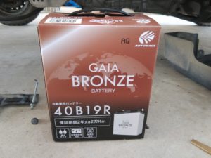 交換用バッテリー 40B19R