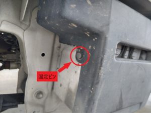 バッテリーカバーのピンの位置