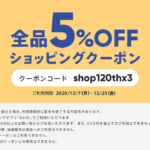 新玉ねぎが５％値引きされるお得なクーポンの配布