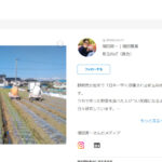 増田農園ポケットマルシェ店オープン