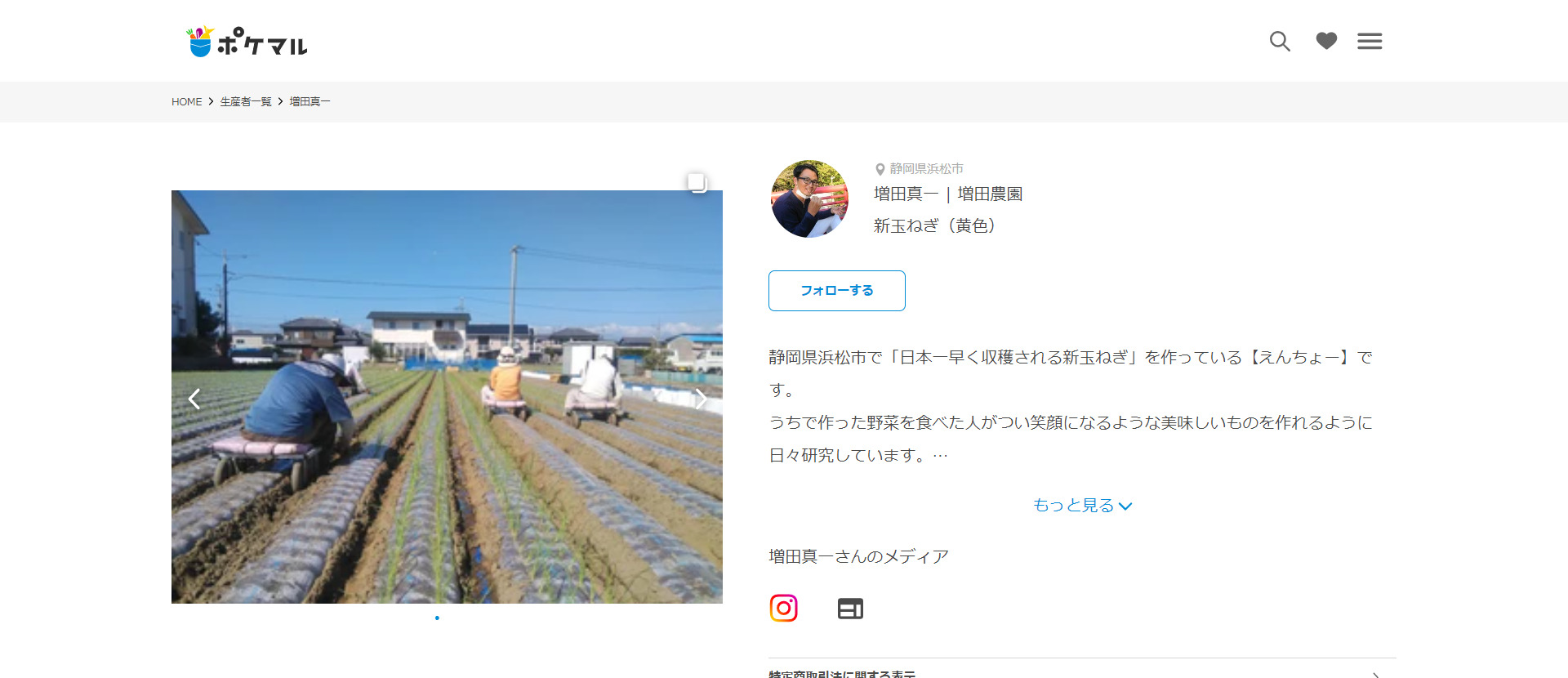 増田農園ポケットマルシェ店オープン