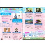 リアルイベント！マルシェ開催します！！